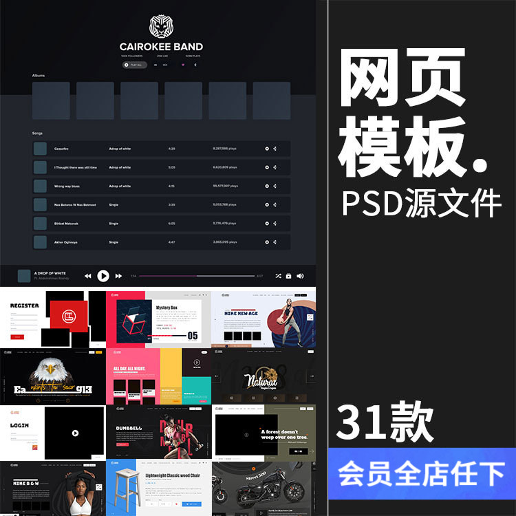 大气时尚多种多样风格企业产品页面排版官网网页PSD模版素材-封面