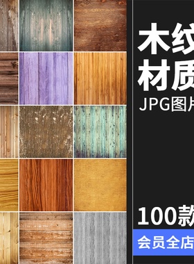 黄色深色浅色木纹长条木板破旧材质复古JPG高清图片背景图PS素材