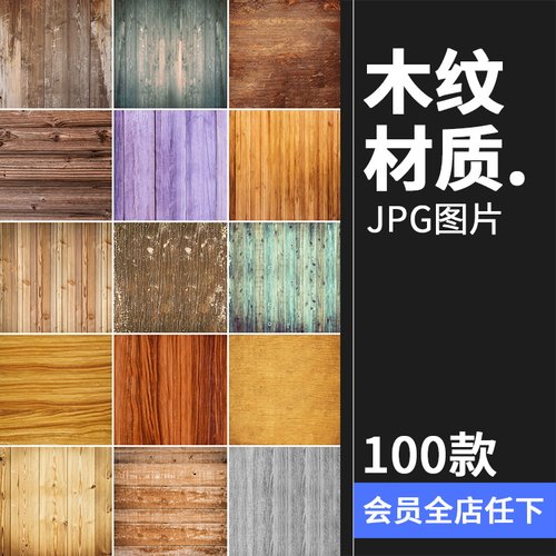 黄色深色浅色木纹长条木板破旧材质复古JPG高清图片背景图PS素材