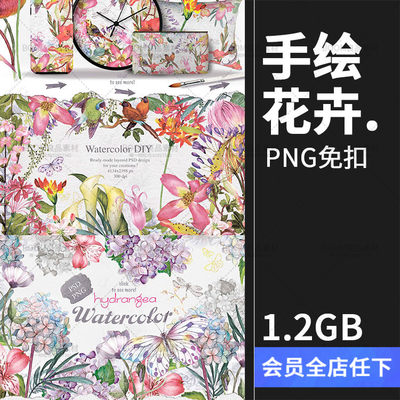 唯美清新森林系手绘花卉婚礼请柬卡片背景PNG免扣PSD设计素材合集