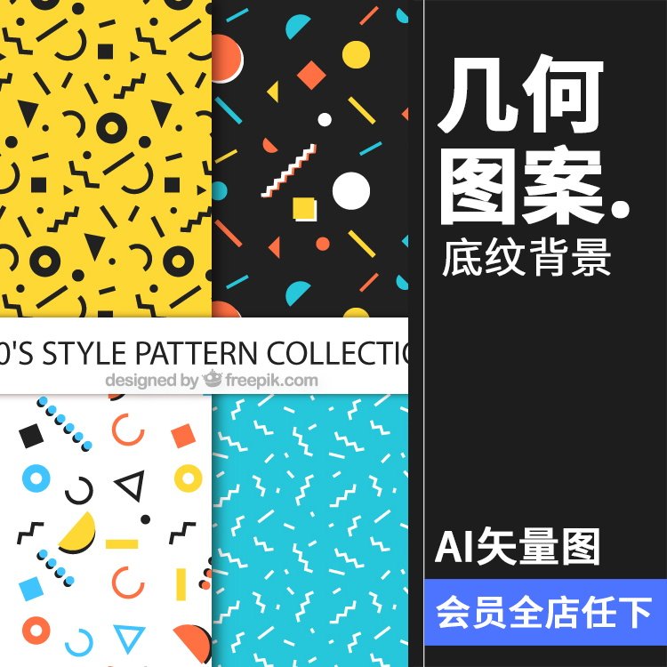 小清新几何可爱产品图案包装纸背景服装玩具设计图形AI矢量素材,商务/设计服务,设计素材/源文件,淘宝优惠券,粉丝福利购,淘宝优惠卷