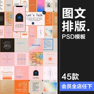 酸性渐变简约艺术潮流方形竖版图文排版PSD模板PS素材附带字体