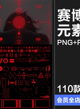 赛博朋克猩红色单色极简科幻未来主义形状艺术PNG免抠图PSD素材