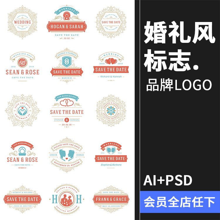 唯美复古风格婚礼品牌logo徽章图标标志ai矢量psd模板设计素材