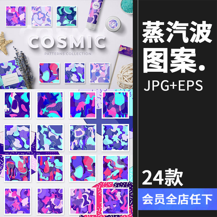 薰衣草抽象蒸汽波平铺图案主题紫色印刷矢量AI素材纹理JPG图片