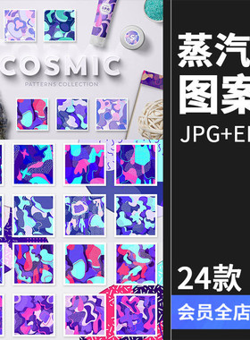 薰衣草抽象蒸汽波平铺图案主题紫色印刷矢量AI素材纹理JPG图片