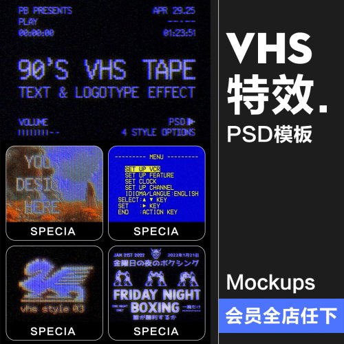 复古怀旧VHS磁带电视扭曲故障LOGO标题文字CRT效果PSD模板ps素材