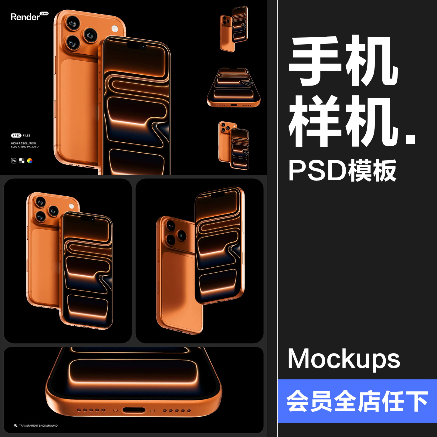 可改色iPhone17Pro苹果手机界面作品广告展示贴图样机PSD模板素材
