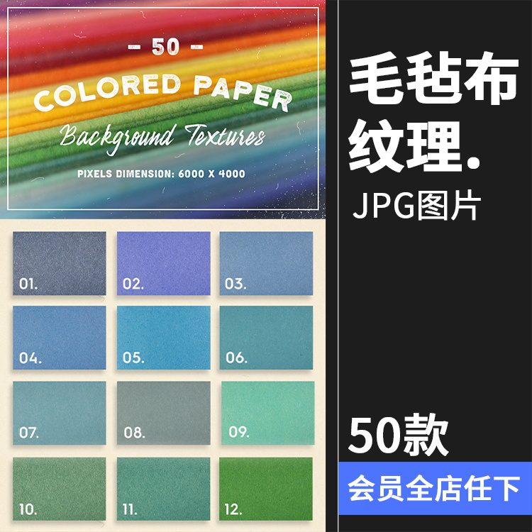 高清纯色毛毡绒布艺术粗布纸张材质贴图肌理背景底纹JPG图片素材