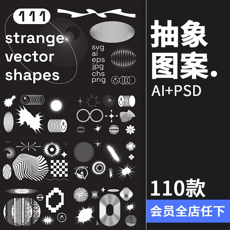 复古未来蒸汽波破坏性抽象奇怪ai矢量形状png免抠图案素材