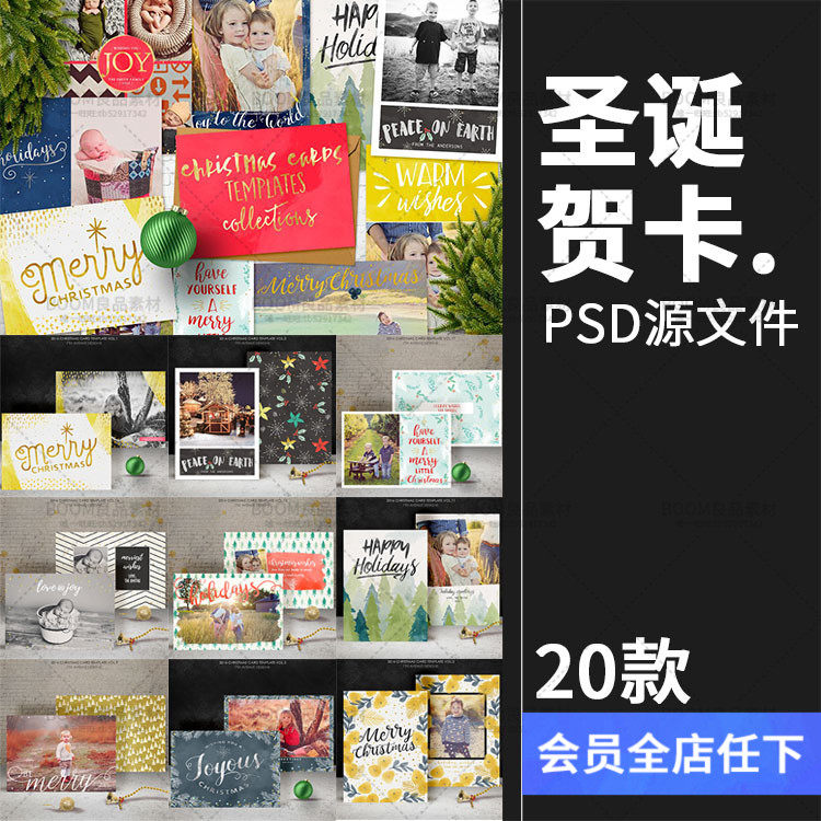 圣诞节冬季贺卡礼品小卡片照片明信片设计排版psd模板ps素材合集