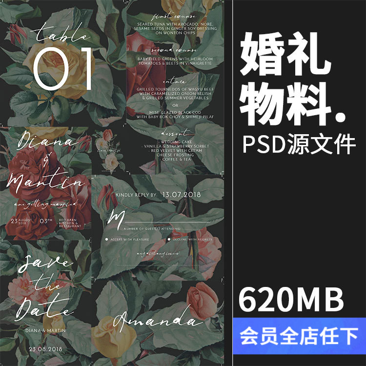 现代花卉森系英式花园婚礼邀请函柬物料卡片模板设计PSD设计素材