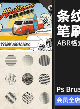 半色调条纹线条笔刷复古漫画阴影效果底纹纹理ABR格式PS笔刷素材