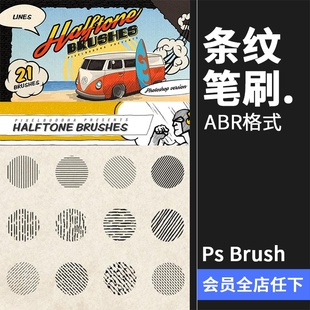 半色调条纹线条笔刷复古漫画阴影效果底纹纹理ABR格式PS笔刷素材