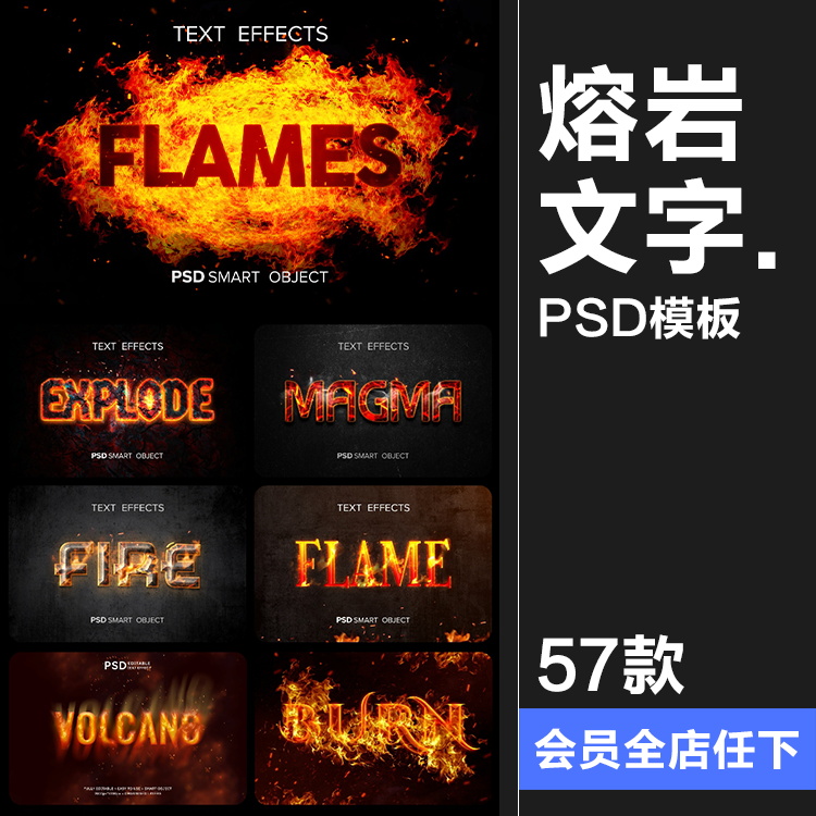 熔岩火焰燃烧文字效果3D立体字体特效文字样机样式PSD模板PS素材