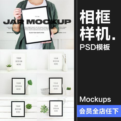 简约家居相框挂画油画框装饰VI场景效果展示文创样机PSD模板素材