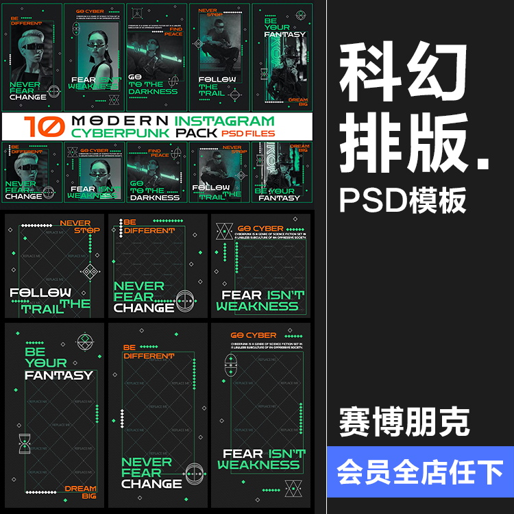 科幻未来赛博朋克人物角色相框信息介绍图文排版版式PSD模板素材