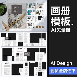 15页旅游杂志画册宣传册品牌手册排版书籍装帧设计AI矢量模板素材