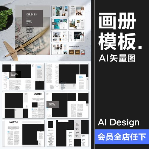 15页旅游杂志画册宣传册品牌手册排版书籍装帧设计AI矢量模板素材