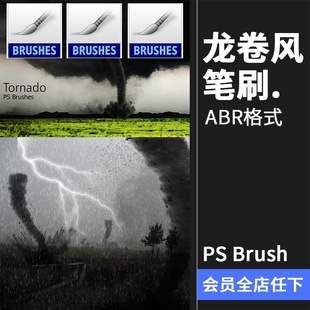 龙卷风旋风飓风台风暴风漩涡等天气场景后期合成PS笔刷素材设计