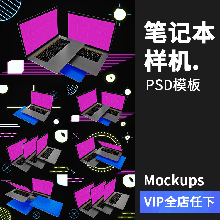 游戏笔记本电脑样机屏幕外观图案贴图效果展示PSD模板PS设计素材