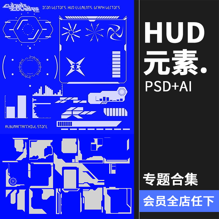 潮流炫酷电音科幻音乐专辑CD封面边框HUD元素AI矢量PSD模板素材 商务/设计服务 设计素材/源文件 原图主图