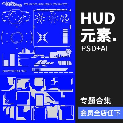 潮流炫酷电音科幻音乐专辑CD封面边框HUD元素AI矢量PSD模板素材