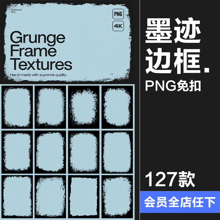 复古墨迹刷子毛刺笔触涂鸦艺术边框框架PNG免扣图片美工手账素材