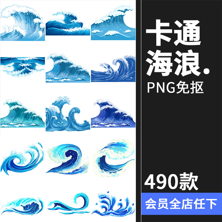 卡通手绘蓝色大海海洋海浪浪花波浪海水水花波纹背景png免抠素材
