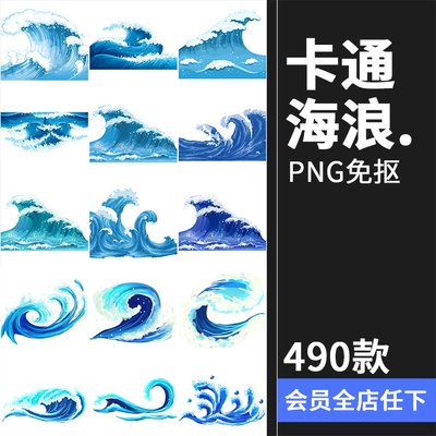 卡通手绘蓝色大海海洋海浪浪花波浪海水水花波纹背景PNG免抠素材