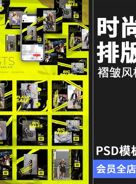 时尚褶皱塑料薄膜风格黄黑色个性海报图文排版海报PSD模板PS素材