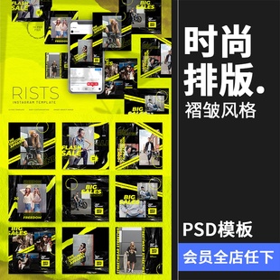 时尚褶皱塑料薄膜风格黄黑色个性海报图文排版海报PSD模板PS素材