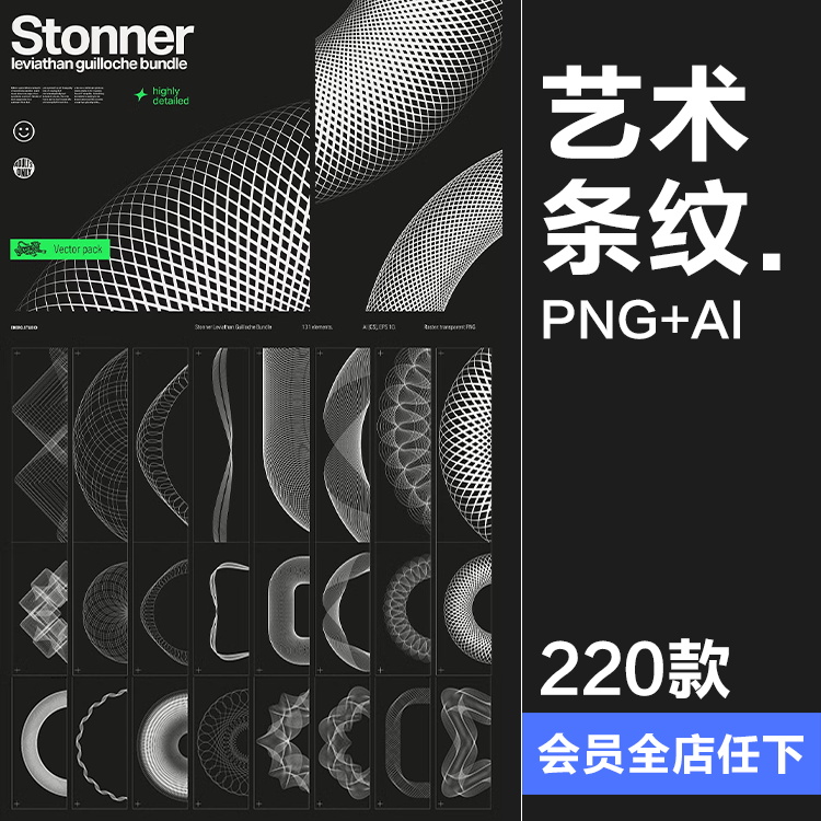 复古抽象艺术网格扭曲条纹装饰纹理科幻背景底纹AI矢量PNG素材