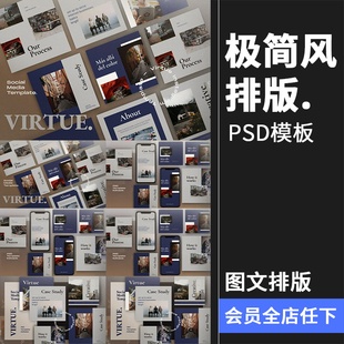 北欧极简拼贴新媒体品牌营销宣传海报图文排版PSD模板PS素材