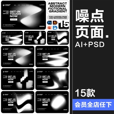 单色抽象扭曲模糊渐变艺术颗粒噪点AI页面纹理背景图片PSD素材