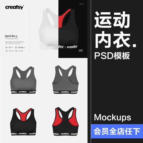 女款运动健身紧身内衣背心印花图案贴图样机展示效果PSD模板素材