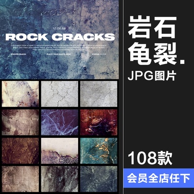 龟裂岩石墙壁色彩背景彩色溶图底纹纹理高清晰JPG图片PS设计素材