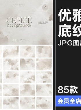 米灰色优雅时尚水彩国风水墨烟雾抽象艺术背景底纹JPG图片素材