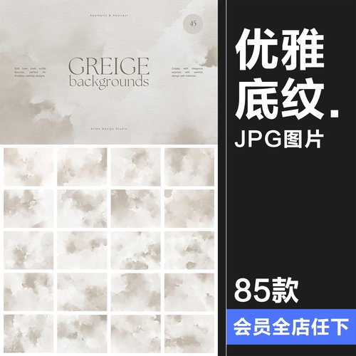 米灰色优雅时尚水彩国风水墨烟雾抽象艺术背景底纹JPG图片素材