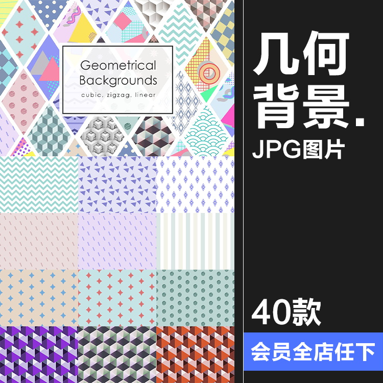 清新卡通儿童可爱文艺风几何图案无缝平铺底纹背景图片JPG素材