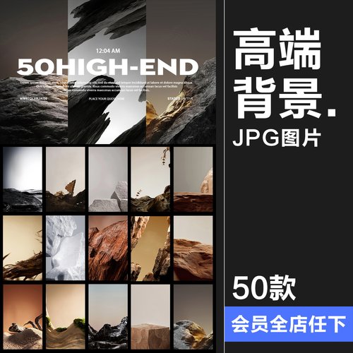 孤寂冷淡风高级高端产品展示高清简约桌面抽象背景JPG图片素材图