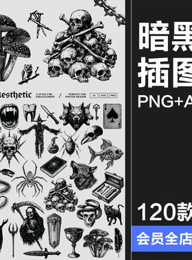 暗黑邪恶恐怖潮流复古像素马赛克低保真插图画PNG免抠AI矢量素材