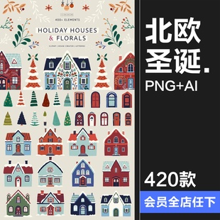北欧冬季圣诞节新年房屋建筑花卉植物手绘插图插画AI矢量PNG素材
