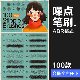 100款 ps笔刷画笔素材 噪点粒子点画颗粒喷涂半色调漫画效果abr格式
