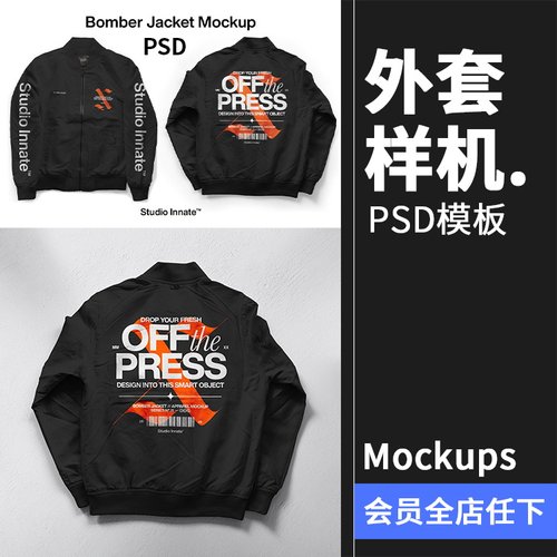 夹克男式拉链外套上衣丝网印刷服装贴图mockups样机PSD模板PS素材