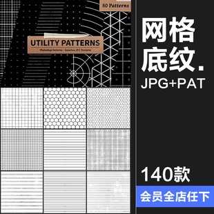 测量网格图案素描辅助画画线条格子布局背景JPG格式PNG免抠素材