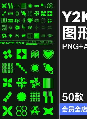 抽象艺术Y2K复古几何图形科技图案装饰元素PNG免抠AI矢量SVG素材