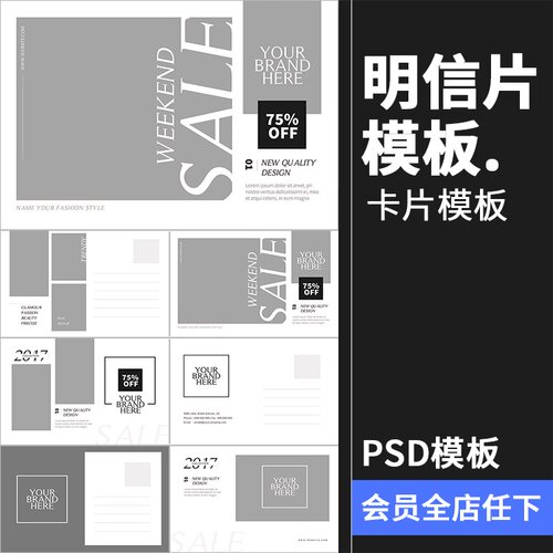 明信片卡片贺卡简约时尚英文图文文案排版PSD分层模板设计PS素材