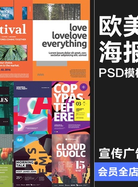 欧美艺术创意英文排版活动宣传画册封面海报传单设计模板PSD素材