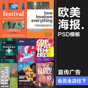 欧美艺术创意英文排版活动宣传画册封面海报传单设计模板PSD素材